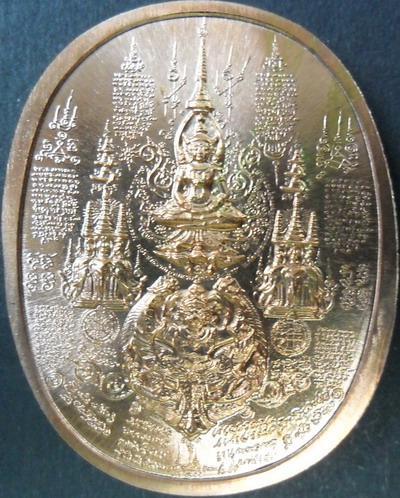 เหรียญนั่งพระนเรศวรมหาราช ปราบอริราชศัตรูพ่าย เนื้อทองแดงขัดเงา