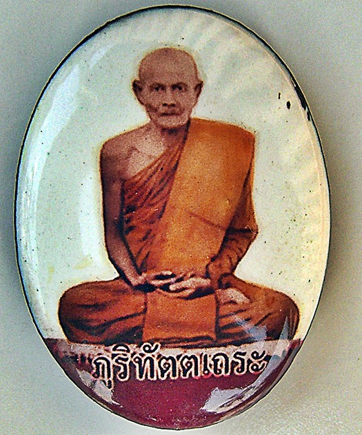 ล็อกเก็ตหลวงปู่มั่น ภูริทัตโต No.117 จีวรเกศาหลวงตามหาบัว