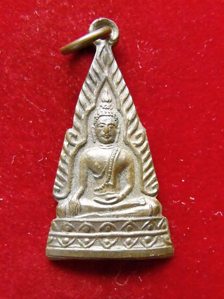 เหรียญที่ระลึกหล่อพระประธาน คู่บ้านคู่เมือง ณ วัดพระบาทมิ่งเมือง