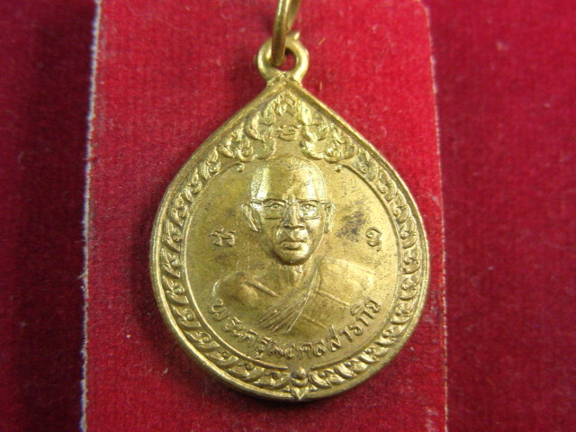 "จ่าสันต์" แดงเคาะเดียว/เหรียญพระครูมงคลสารกิจ  รุ่น ๔  วัดศิริชัยมงคล  ขอนแก่น