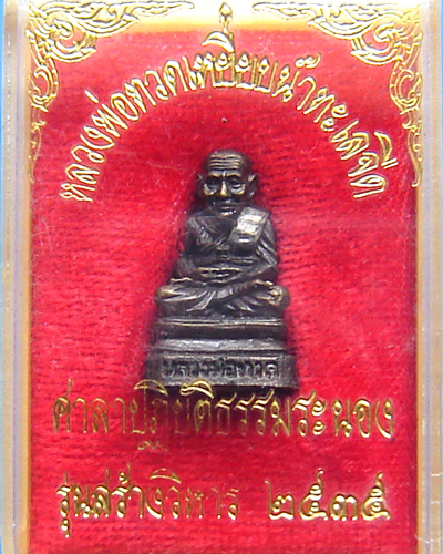 รูปหล่อหลวงพ่อทวด ศาลาปฏิบัติธรรม ระนอง