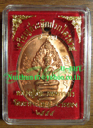 เหรียญปรกไตรมาส ๕๕ หลวงปู่สิน เนื้อทองแดงผิวไฟ หมายเลขสวยๆ ๒๐๔๕ สวยๆพร้อมกล่องเดิมๆครับ