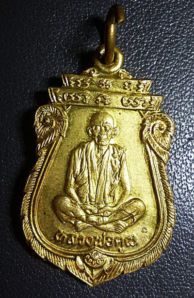 เหรียญหลวงพ่อคูณ รุ่น คุณพระเทพประทานพร (เสมา)