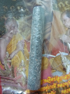 ตะกรุดมหาโจร หลวงพ่อสาคร + หลวงพ่อสิน ปลุกเสกไตรมาส ปี 50