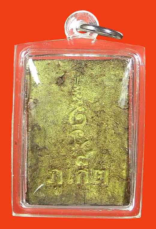 พระผงหลวงพ่อเจ้า วัดฉลอง เนื้อว่าน ภูเก็ต (สวยเลี่ยมกันน้ำ)