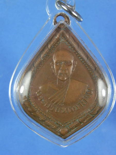 หลวงพ่อป๋อง วัดหนองกระทุ่ม รุ่น3 ปี 2503 