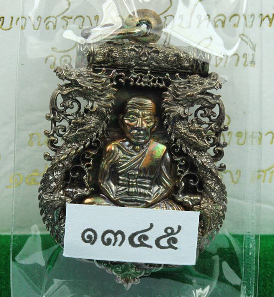 เนื้อนวะ เลข ๑๓๔๕ !!! เหรียญฉลุ รุ่น เจริญพร เลื่อนสมณศักดิ์ หลวงพ่อทวด วัดพะโค๊ะ บล๊อกทองคำ
