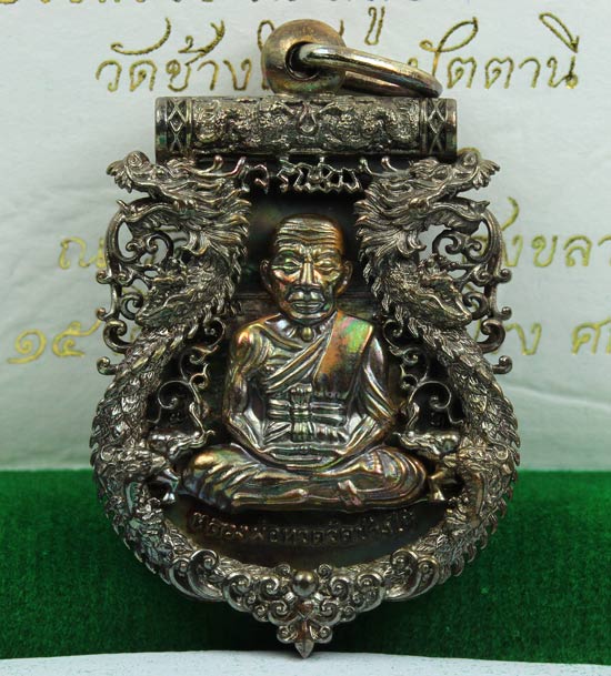 เนื้อนวะ เลข ๑๓๔๕ !!! เหรียญฉลุ รุ่น เจริญพร เลื่อนสมณศักดิ์ หลวงพ่อทวด วัดพะโค๊ะ บล๊อกทองคำ