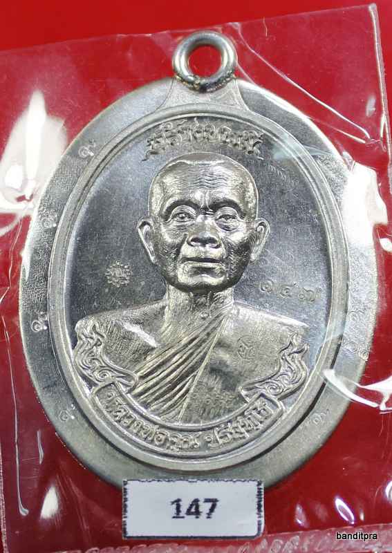 	เหรียญห่วงเชื่อม รุ่นสร้างบารมี ๙๐ หลวงพ่อคูณ เนื้ออัลปาก้าไม่ตัดปีก หลังยันต์  วัดถ้ำดาวเขาแก้ว หม