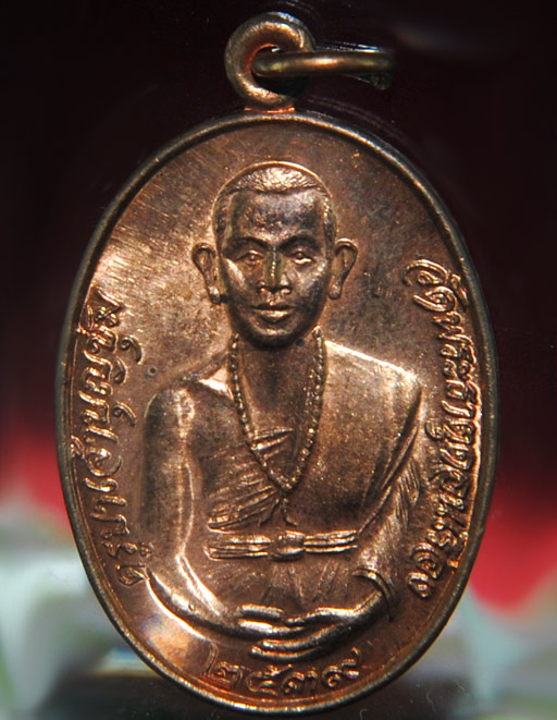 เหรียญมหาลาภ รุ่นแรก ครูบาบุญชุ่ม วัดพระธาตุศรีดอนเรือง จังหวัดเชียงราย ปี 2539 เนื้อทองแดง