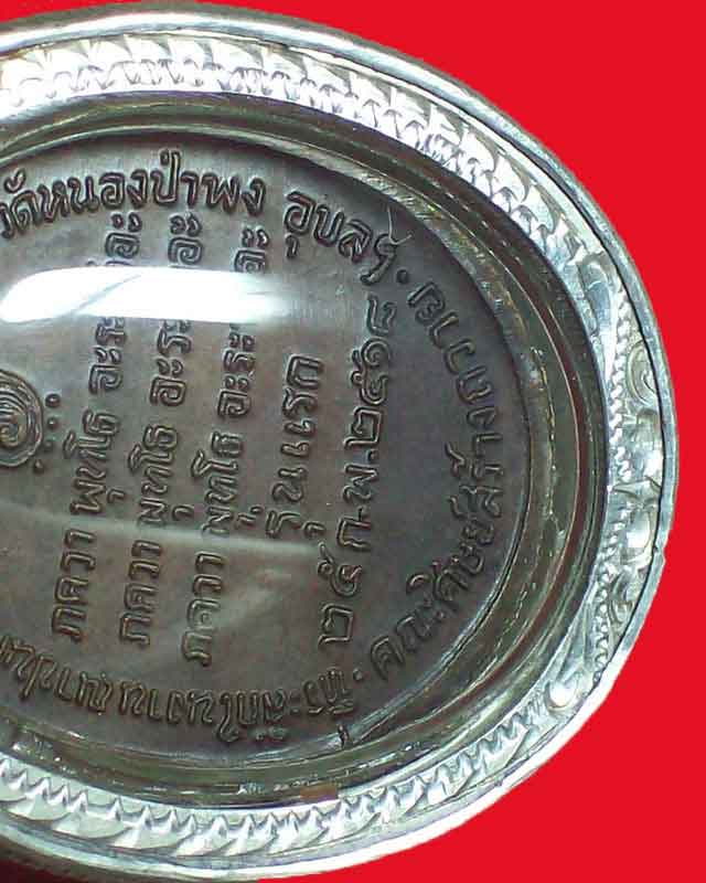 เหรียญพระโพธิญาณเถระ(หลวงปู่ชา)วัดหนองป่าพง รุ่นแรก ปี2518 จ.อุบลราชธานี บล็อคตัดเงิน เหลี่ยมเงินสวย