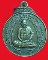 เหรียญพระครูอินทสรวิสุทธิ์ วัดเมืองราม ปี2529 จ.น่าน