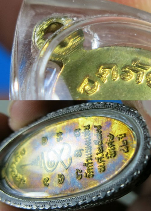 หลวงปู่แผ้ว เหรียญใบขี้เหล็กรุ่นแรก ปี2547