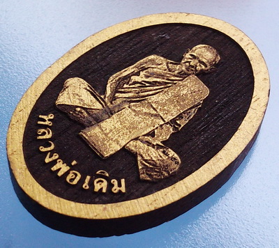 รูปเหมือนหลวงพ่อเดิม ทำจากไม้ช่ิิอฟ้าเก่า แกะลายเลเซอร์ รุ่นสร้างอุโบสถ วัดทุ่งแว่น จ.นครสวรรค์