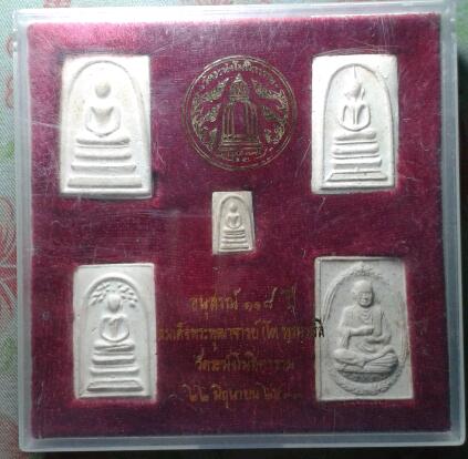 สมเด็จวัดระฆัง 118 ปี ปี33  สวยเดิม พร้อมกล่องกระดาษ ครบ 5 พิมพ์ #2