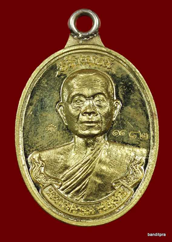 เหรียญห่วงเชื่อม รุ่นสร้างบารมี ๙๐ หลวงพ่อคูณ เนื้อทองฝาบาตร   วัดถ้ำดาวเขาแก้ว หมายเลข ๑๑๘๒