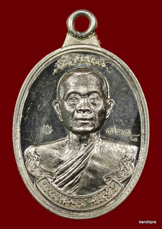 เหรียญห่วงเชื่อม รุ่นสร้างบารมี ๙๐ หลวงพ่อคูณ เนื้ออัลปาก้า   วัดถ้ำดาวเขาแก้ว หมายเลข ๑๒๑๘