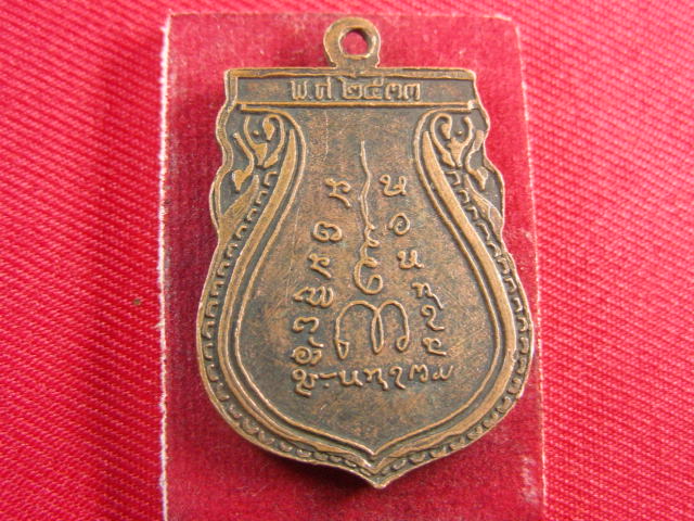 "จ่าสันต์" แดงเคาะเดียว/เหรียญหลวงปู่คำ  วัดอังกุลา