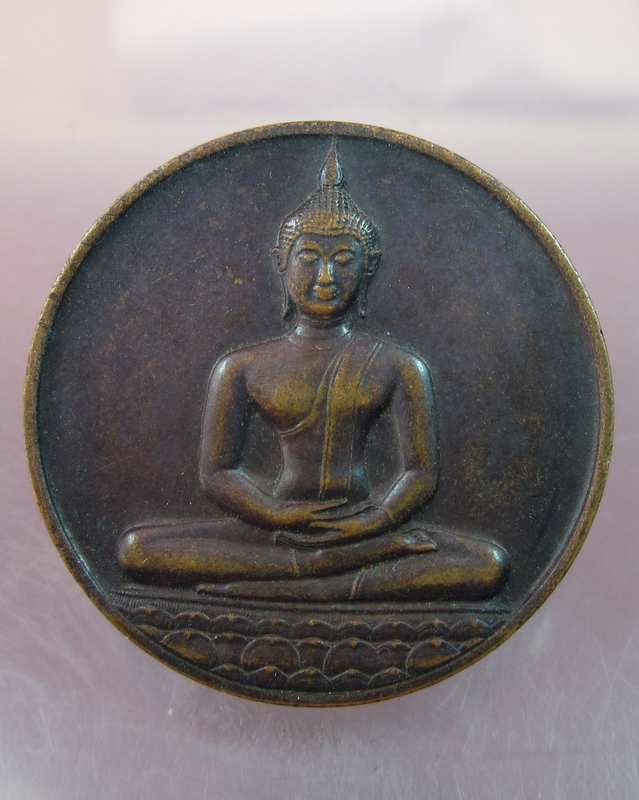 เหรียญพระพุทธสิหิงค์ หลัง ภปรที่ระลึก๗๐๐ ปี ลายสือไทย