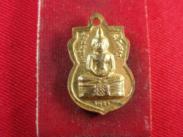 "จ่าสันต์" แดงเคาะเดียว/เหรียญลงยาสีแดงพระพุทธชินราช หลังหลวงพ่อโสธร