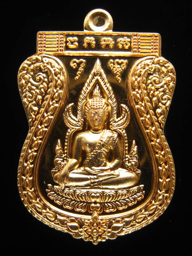 **เหรียญชินราช รุ่นเจ้าสัวสยาม หลวงพ่อคง วัดกลางบางแก้ว เลข 589 เนื้อกะหลั่ยทอง เคาะเดียวแดง**
