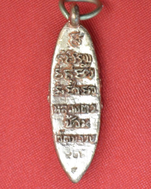 เครื่องรางเงินปลิงฝังเพชร หลวงตาช้วน สุพรรณบุรี เคาะเดียวครับ