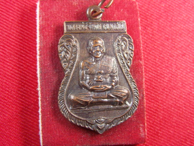 "จ่าสันต์" แดงเคาะเดียว/เหรียญหลวงพ่อจินดา เขมาสโย  วัดดาปานนิมิตร  กาญจนบุรี