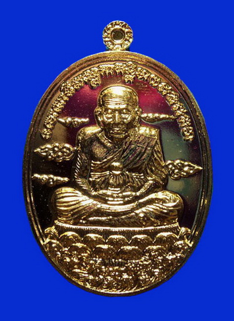 เหรียญหลวงปู่ทวด รุ่นจ้าวฟ้ามหาสมุทร วัดหรงบน นครศรีธรรมราช กรรมการ เนื้อกะหลั่ยทอง