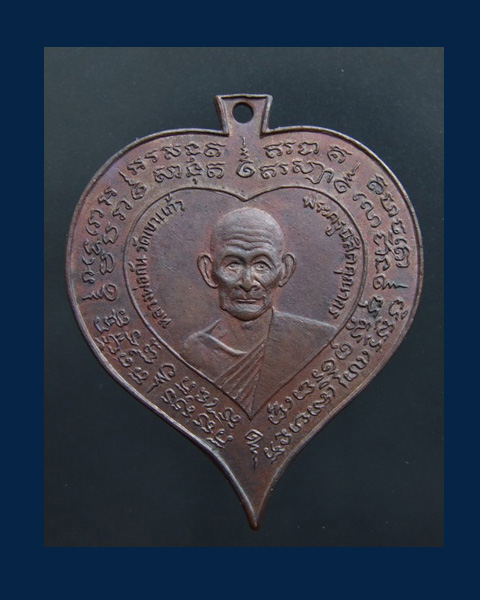เหรียญใบโพธิ์หลังนางกวัก หลวงพ่อกัน วัดเขาแก้ว จ.นครสวรรค์