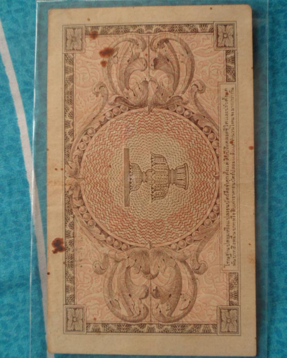 ธนบัตรชนิดราคา 1บาท ร.8 ลายเซ็นศรีวิสารวาจา สภาพสวย (K10O004)