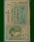 ธนบัตรชนิดราคา  1บาท ร.8 ลายเซ็นศรีวิสารวาจา สภาพสวย (K10O004)