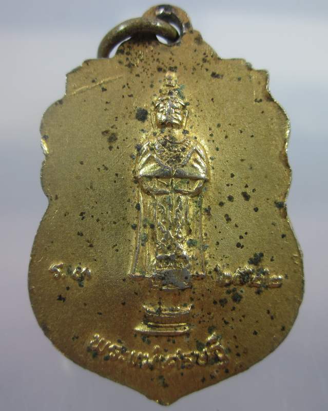 เหรียญพระครูแก้ว วัดร่อนนา หลังพระแม่เศรษฐี จ.นครศรีธรรมราช.