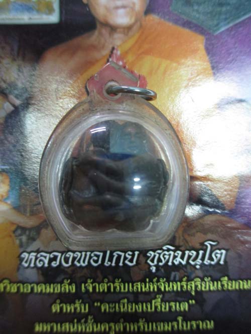 เคาะเดียว อิ้นคู่ เนื้อโลหะ อุดสีผึ้ง เลี่ยมพร้อมใช้ หลวงพ่อโกย ชุติมนฺโต 