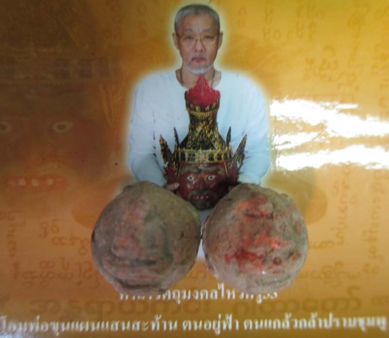 เคาะเดียว(วัดใจ 2 ชิ้น)นารีต้องมนต์ ลูกอมพ่อขุนแผนเนื้อผงพรายรุ่นแรก อาจารย์เม้งขุนแผน  