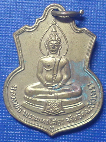 *** เหรียญเสมา หลวงพ่อโสธรปี 2509 เนื้อทองเเดงกะไหล่ทอง + บัตรรับประกัน ***