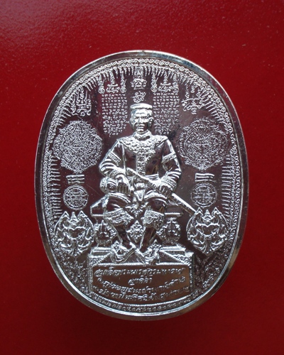เหรียญ ระเบิด มหายันต์ สมเด็จพระนเรศวรมหาราช ทรงนั่งบัลลังใหญ่ เนื้อทองแดง กะไหล่เงิน