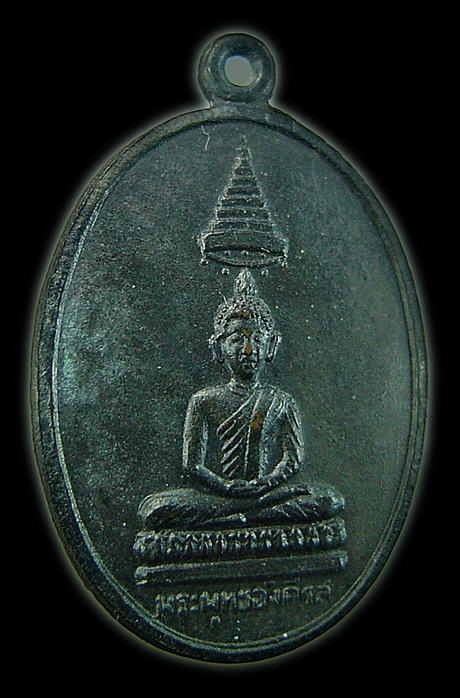 เหรียญพระพุทธอังคีรศ วัดราชบพิตร ปี 2506