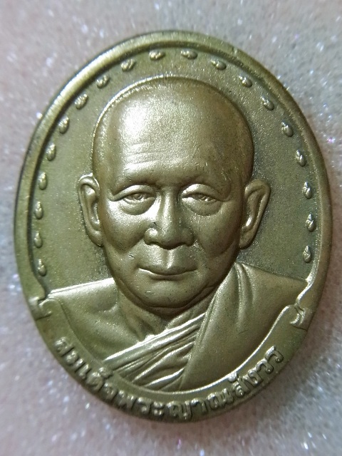 เหรียญรุ่น2 สมเด็จพระญาณสังวร วัดบวรฯ ปี29 