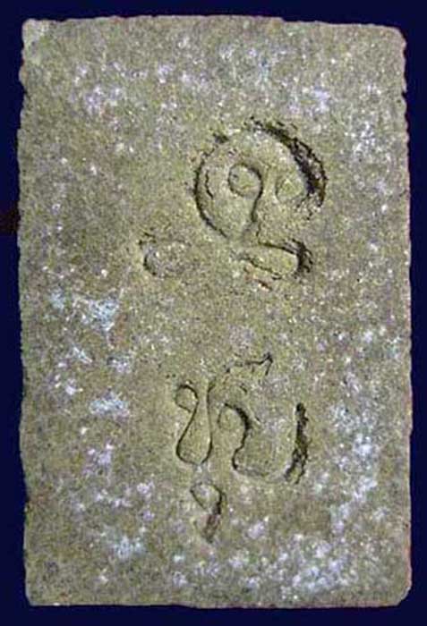 สมเด็จเนื้อผงงาช้าง หลวงพ่อชุบ วัดวังกระแจะ กาญจนบุรี พิมพ์ เจ็ดชั้น อกร่อง หูบายศรี ปี๒๕๕๐ 