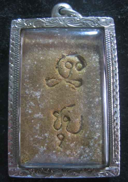 สมเด็จเนื้อผงงาช้าง หลวงพ่อชุบ วัดวังกระแจะ กาญจนบุรี พิมพ์ เจ็ดชั้น อกร่อง หูบายศรี ปี๒๕๕๐ 