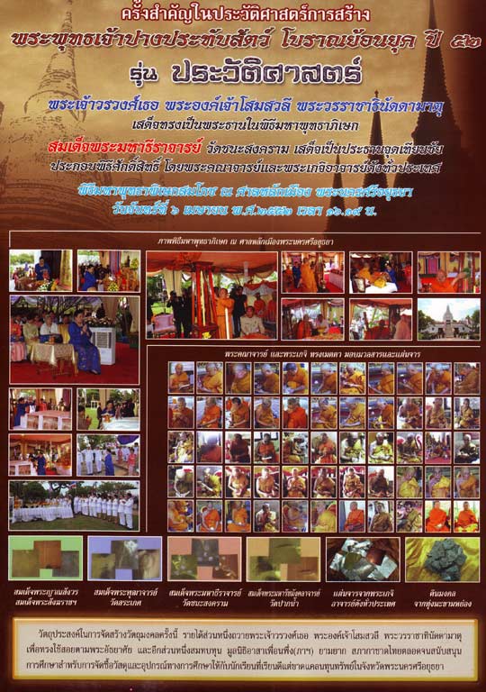 (((เคาะเดียว)))_พระพุทธเจ้าปางประทับสัตว์ "พิมพ์ทรงหนุมานใหญ่" เนื้อผงยาจินดามณี รุ่นประวัติศาสตร์