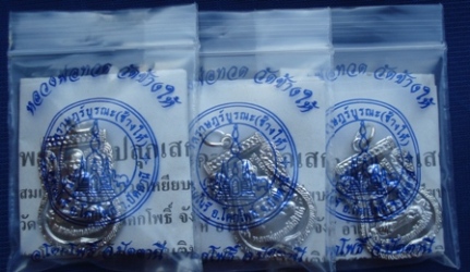 !! เหรียญเสมาใหญ่ชุบนิเกิล !! หลวงปู่ทวด วัดช้างให้ ปี 55 จำนวน 3 เหรียญ พร้อมใบคาถา+ซองวัด #102#