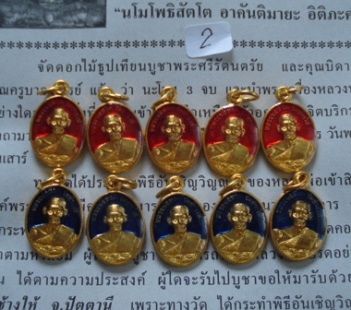 !! เม็ดแตงใหญ่ลงยาเคลือบเรซิ่น !! หลวงปู่ทวด วัดช้างให้ จำนวน 10 เหรียญ พร้อมใบคาถา 10 ใบ #105#