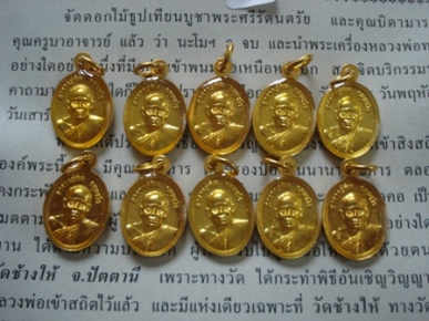 !! เม็ดแตงใหญ่ลงยาเคลือบเรซิ่น !! หลวงปู่ทวด วัดช้างให้ จำนวน 10 เหรียญ พร้อมใบคาถา 10 ใบ #105#