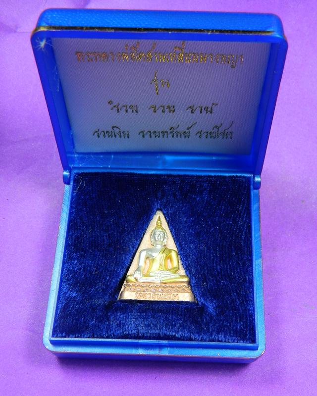พระหลวงพ่อโตสามเหลี่ยมพิมพ์เล็ก 3 k