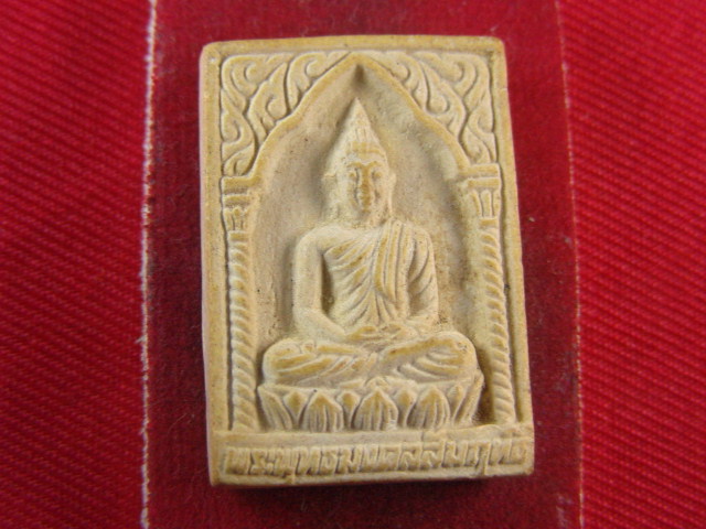 "จ่าสันต์" แดงเคาะเดียว/พระพุทธมงคลสัมฤทธิ์ เสียงชาวพุทธ