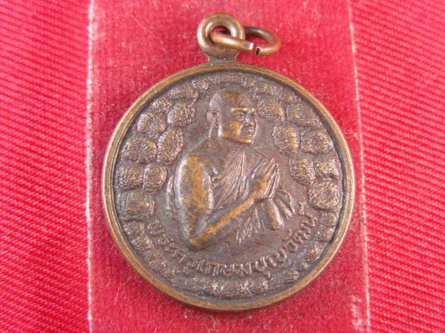 "จ่าสันต์" แดงเคาะเดียว/เหรียญพระครูเกษมบุญวัฒน์  วัดหนองกระโดน  นครปฐม