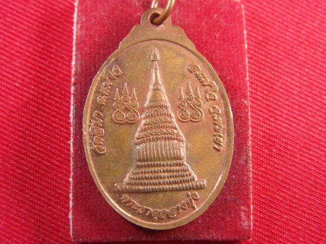 "จ่าสันต์" แดงเคาะเดียว/เหรียญพระครูเกษมปัญญาคุณ หลังพระธาตุกลางทุ่ง  วัดสีมา  พะเยา