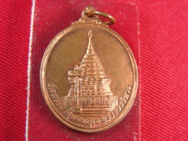 "จ่าสันต์" แดงเคาะเดียว/เหรียญวัดพระธาตุดอยสุเทพราชวรวิหาร รุ่นรหัส ๔๙
