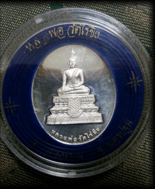 หลวงพ่อวัดไร่ขิง เนื้อเงินขัดเงา สวยๆ รุ่น ฉลองสิิริราชสมบัติครบ 50 ปี สวยมาก พร้อมตลับเดิม